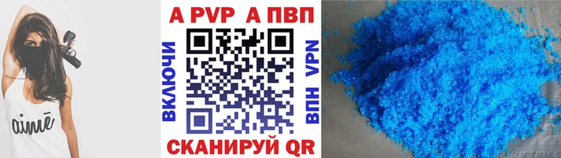 Alpha PVP Соль  купить закладку  Ишимбай 