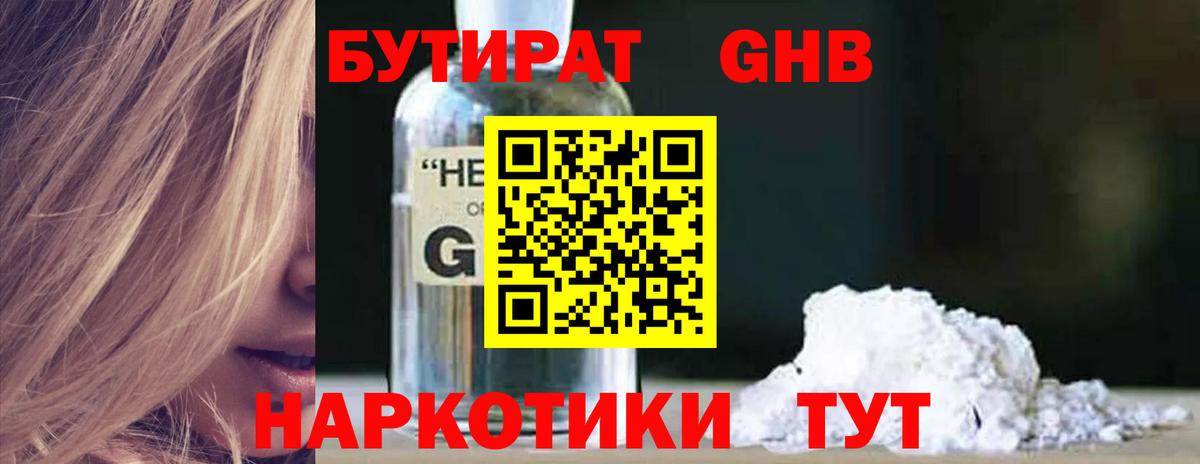 БУТИРАТ оксана Ишимбай