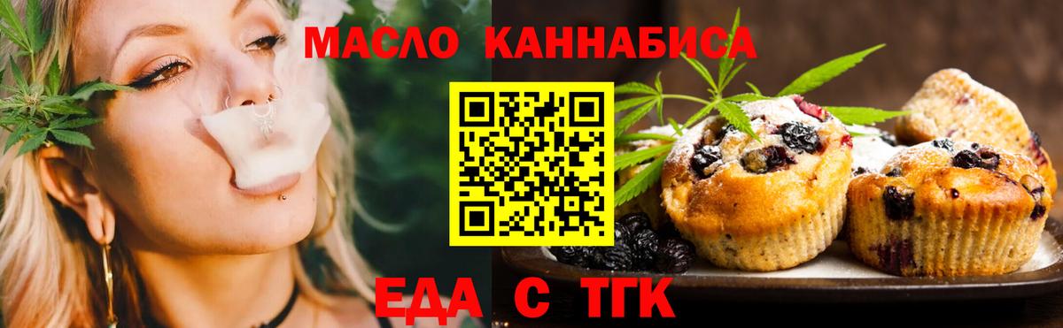 Ишимбай  Cannafood конопля  Вход с VPN 