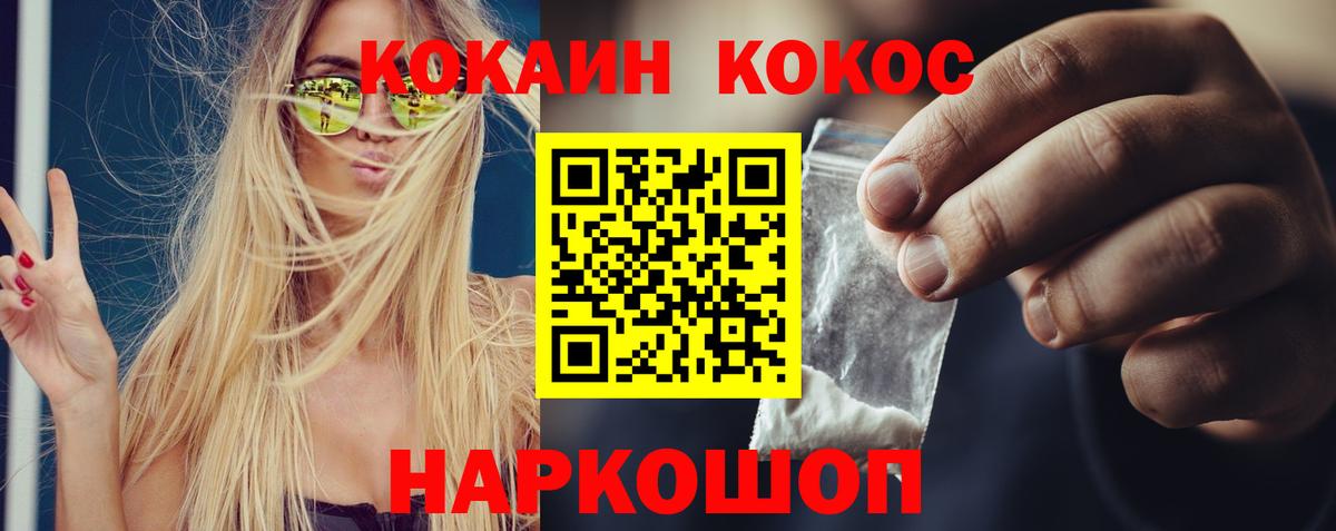 COCAIN 98%  COCAIN  Cocaine Fish Scale  Ишимбай  Вход с VPN 