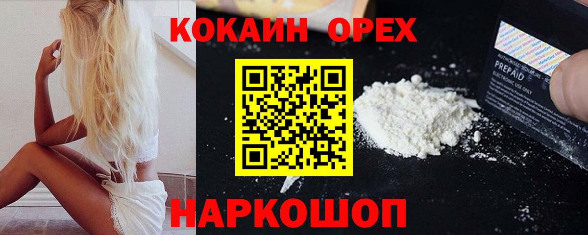 Кокаин Перу Ишимбай
