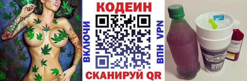 где купить наркоту  Ишимбай  Codein напиток Lean (лин) 