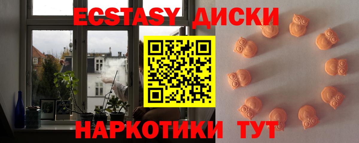 Ecstasy Дубай  Ecstasy  Вход с VPN  Ишимбай  darknet какой сайт  Экстази ешки 