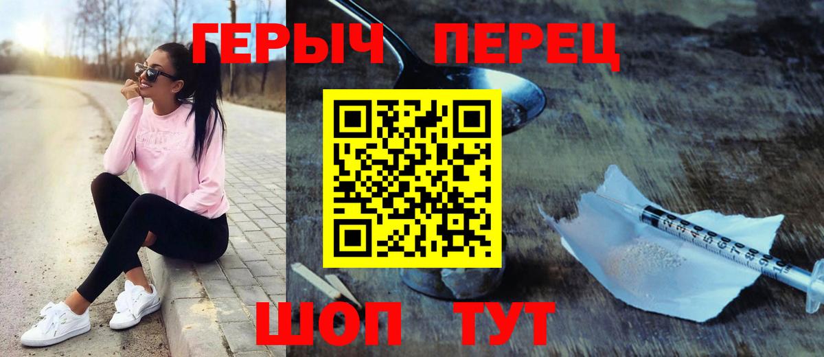 ГЕРОИН герыч Ишимбай
