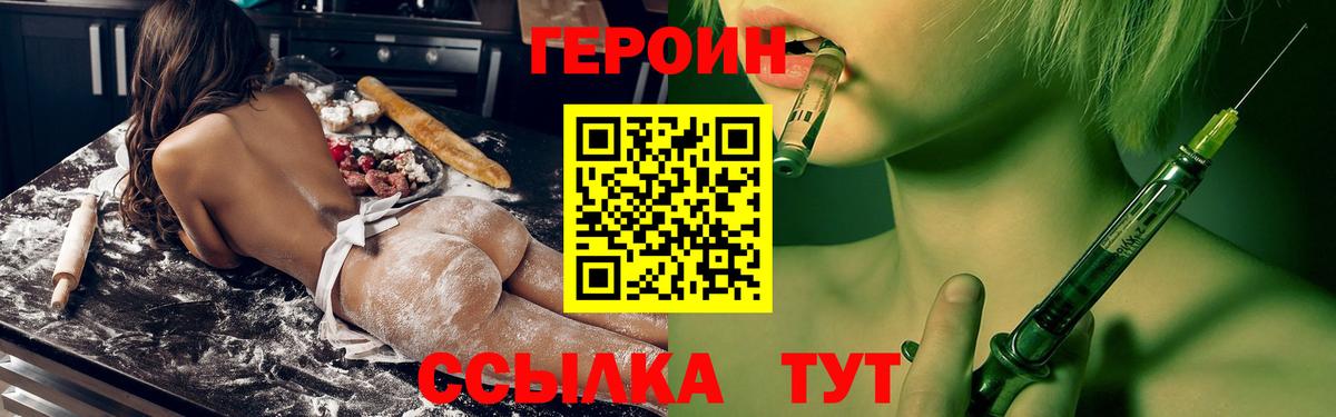 ГЕРОИН Афган  Вход с VPN  Ишимбай 
