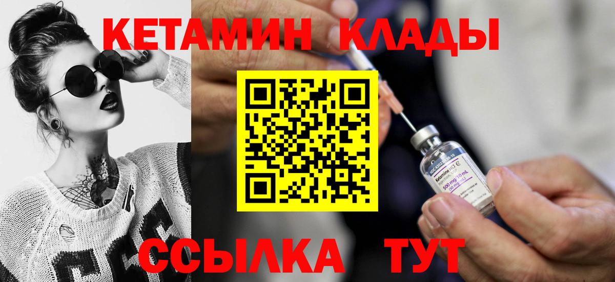 КЕТАМИН ketamine  КЕТАМИН ketamine  Вход с VPN  Ишимбай 