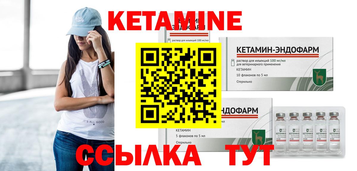 КЕТАМИН ketamine Ишимбай