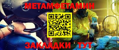 метамфетамин Кулебаки