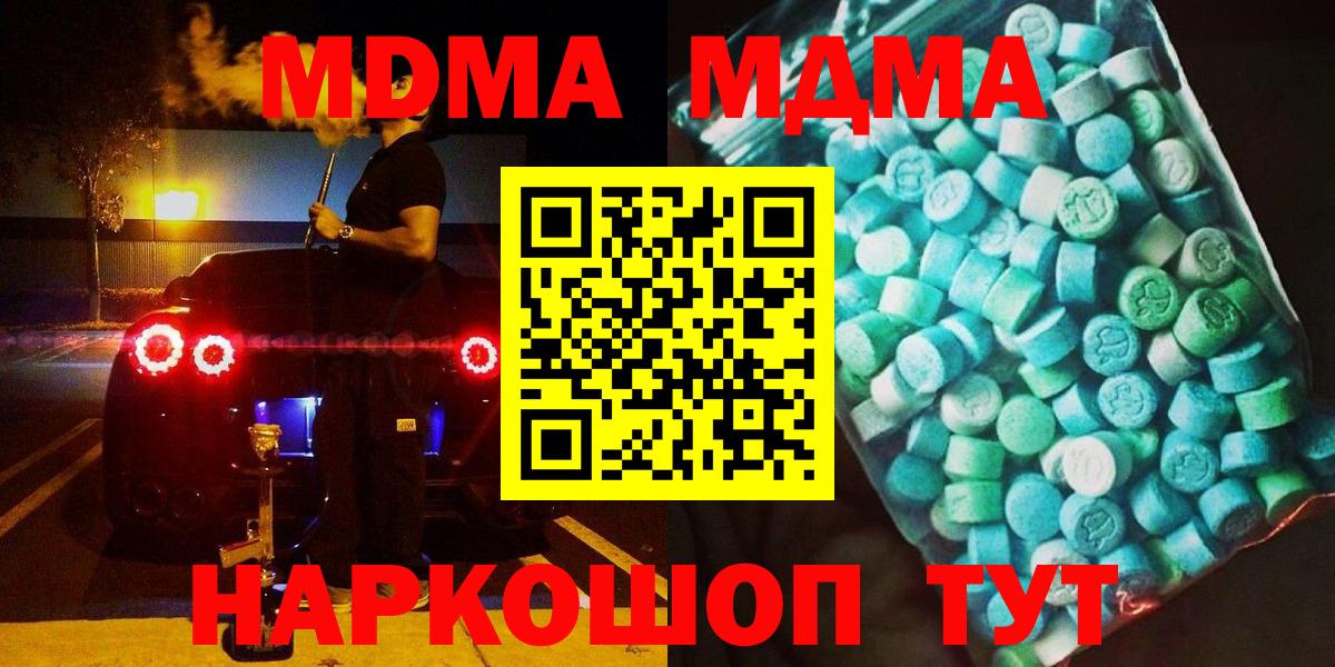 MDMA Molly  Вход с VPN  МДМА  Ишимбай 
