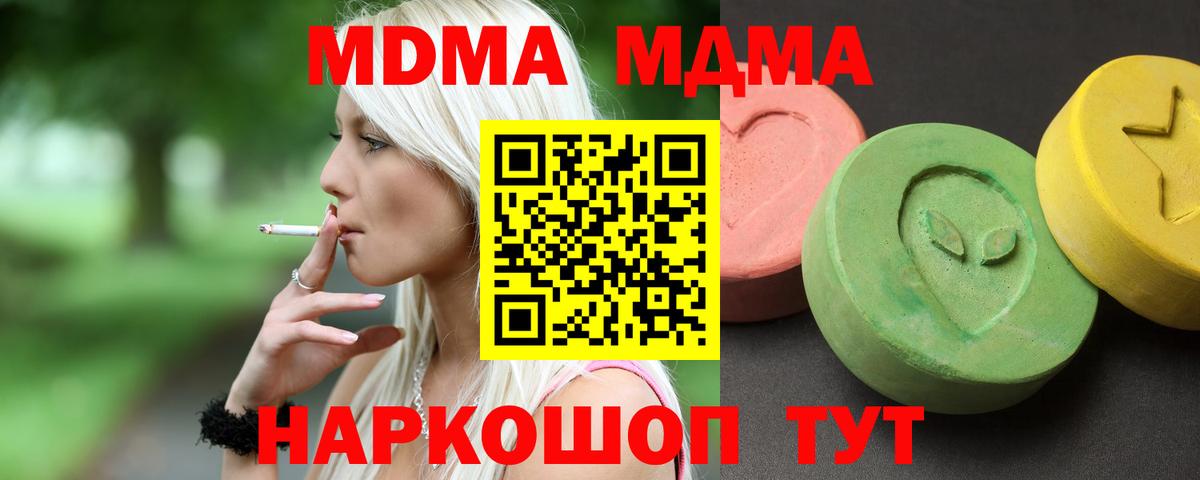 МДМА Molly Ишимбай