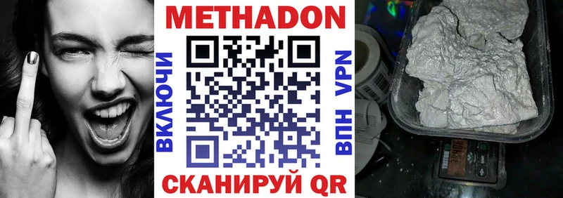 что такое наркотик  Ишимбай  МЕТАДОН белоснежный 