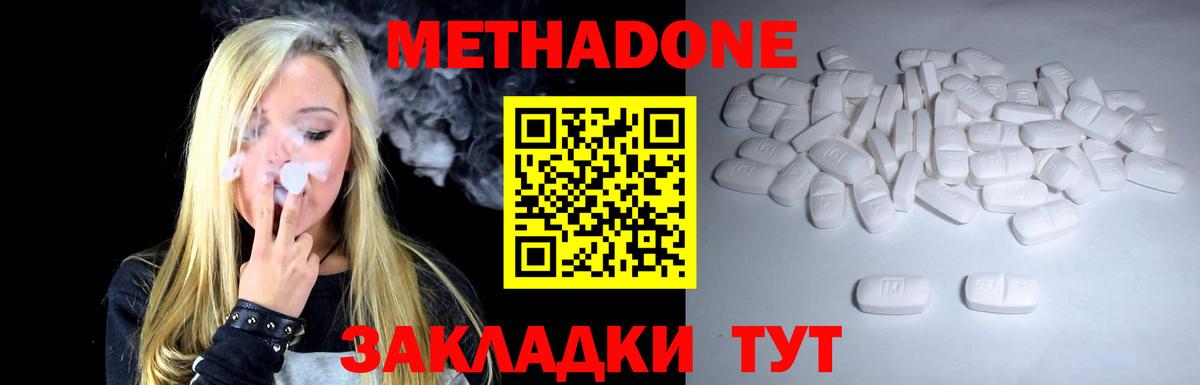 Ишимбай  Метадон VHQ  Вход с VPN  Метадон methadone 
