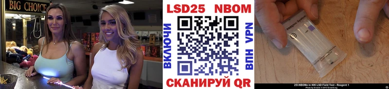 Марки 25I-NBOMe 1,5мг  blacksprut ТОР  Ишимбай 