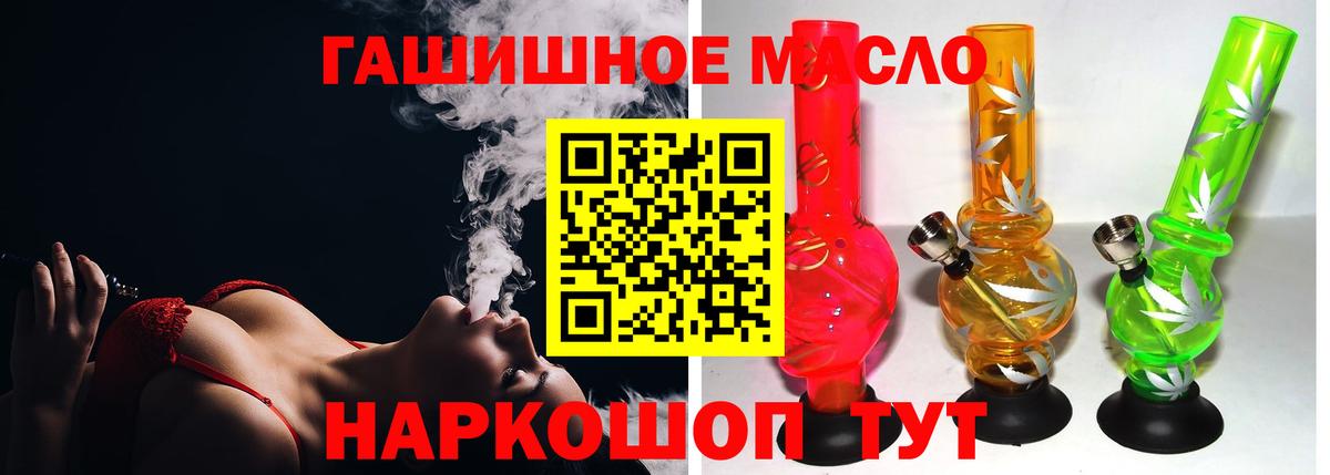 Дистиллят ТГК вейп с тгк Ишимбай